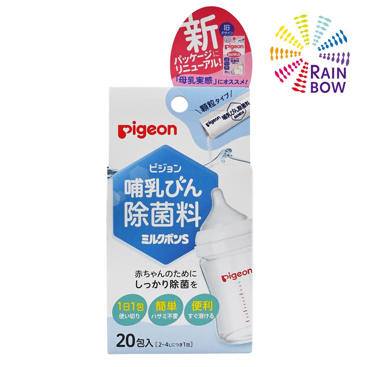 Baby Bottle Disinfectant 1 Box (20 Sackets) (Parallel Import) (21002)