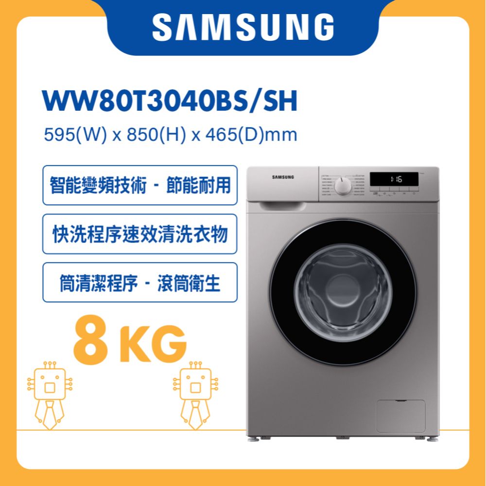 samsung 8kg front loader washing machine ww80t3040bs fa