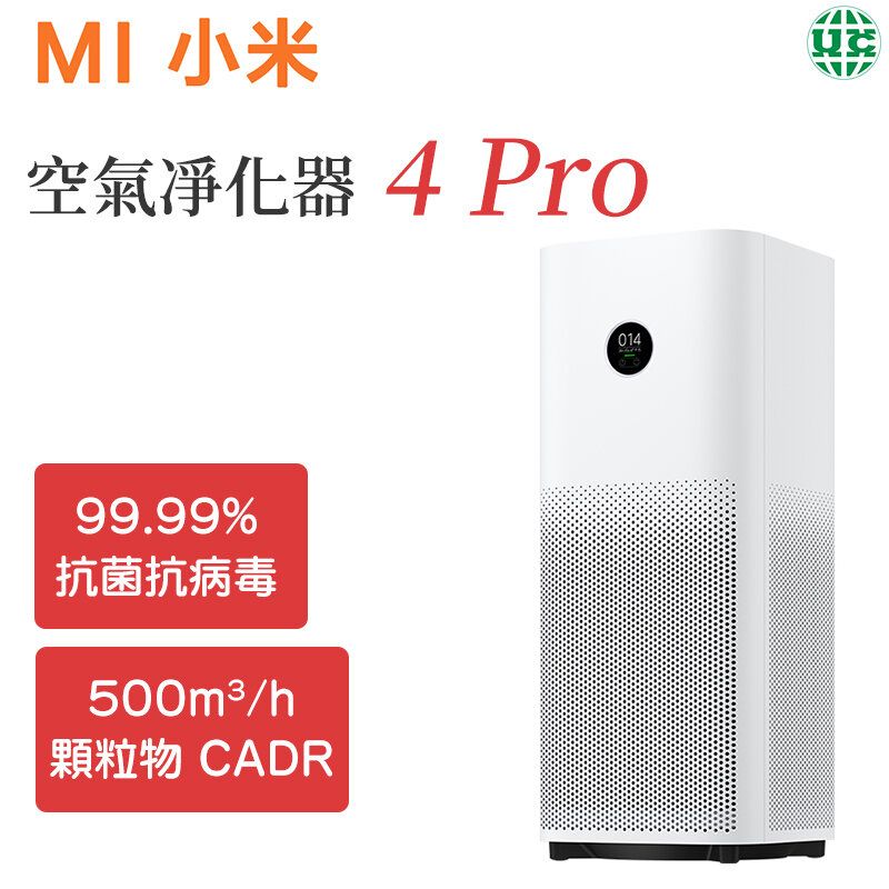 米家空氣淨化器4 Pro AC-M15-SC【平行進口】（99.99%抗菌抗病毒 / 除甲醛、吸附异味 / 抗霾除尘 / 500m3/h顆粒物CADR）