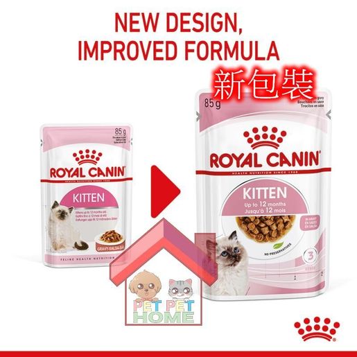 Royal canin outlet kitten gravy salsa