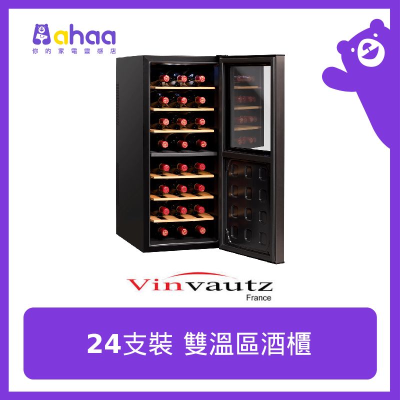 VZ24BDHK 24Bottles Dual Zone Wine Cellar *