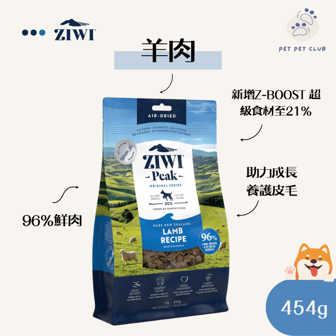 [Lamb] Air-Dried Dog Food Peak 454g 