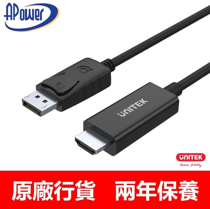 DisplayPort 轉 HDMI 轉接線 1.8米 | Full HD | 1080p 60Hz  | 聲畫同時轉出 | Y-5118CA