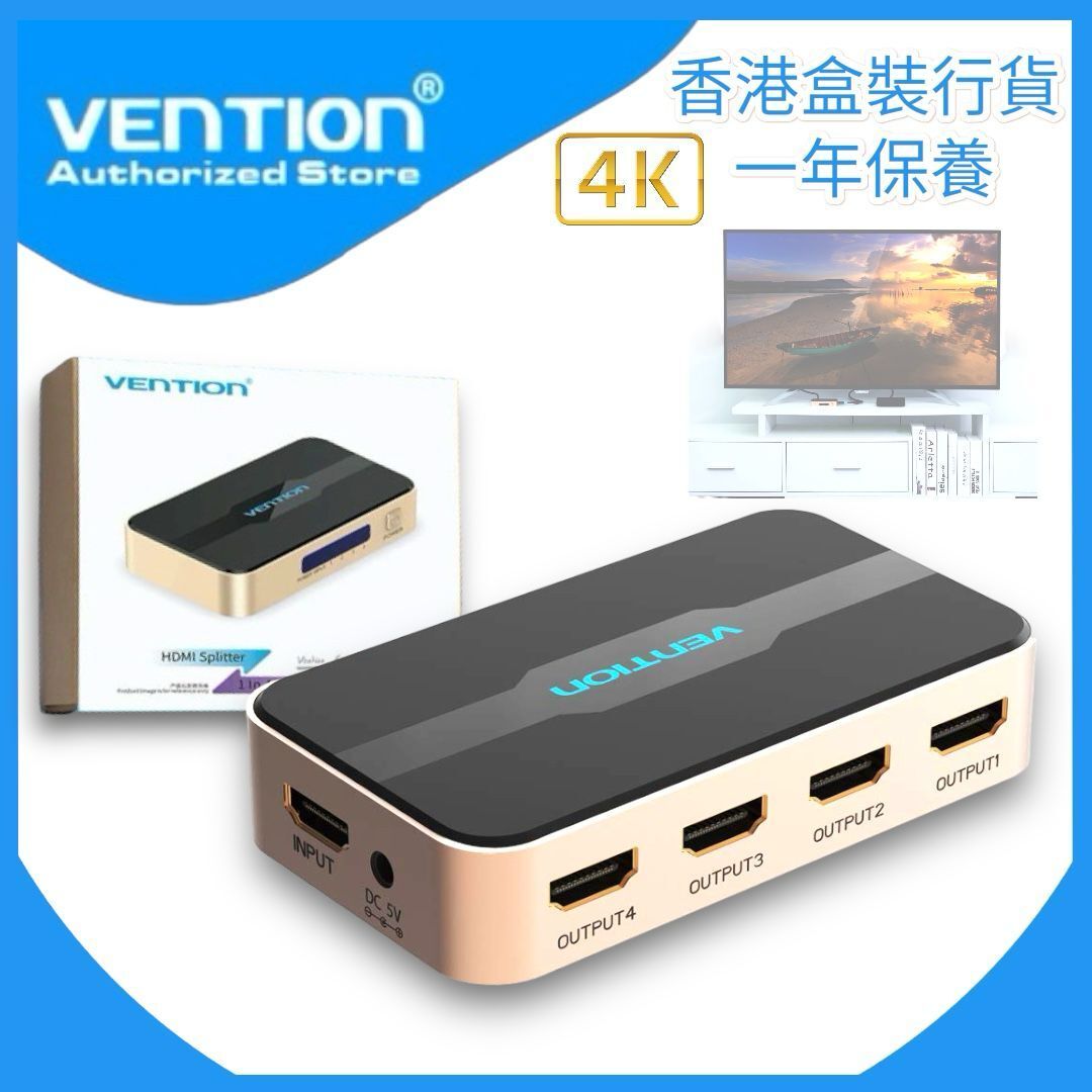 HDMI 分配器 (1進4出)高清4K/30Hz HDMI 切換器 附電源器 *香港行貨 - ACCG0