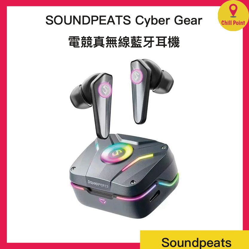 SOUNDPEATS | SOUNDPEATS - Cyber Gear真無線耳機| HKTVmall 香港最大