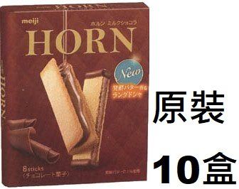 明治 F9441 10 明治horn 牛奶朱古力條8 S X 原裝10盒 Hktvmall 香港最大網購平台