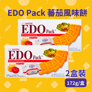 江戶 | 2盒優惠裝 EDO Pack 蕃茄風味餅 172g 零食 小食 孩子 餅乾 零食推薦 食物 糖果 百力滋 曲奇 禮盒 威化餅 消化餅 ...