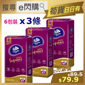 維達 | · e閃購 Vinda 金裝至尊袋裝面紙 (6包裝X3) M碼 Vinda 維達面紙 紙巾 Facial Tissue ...