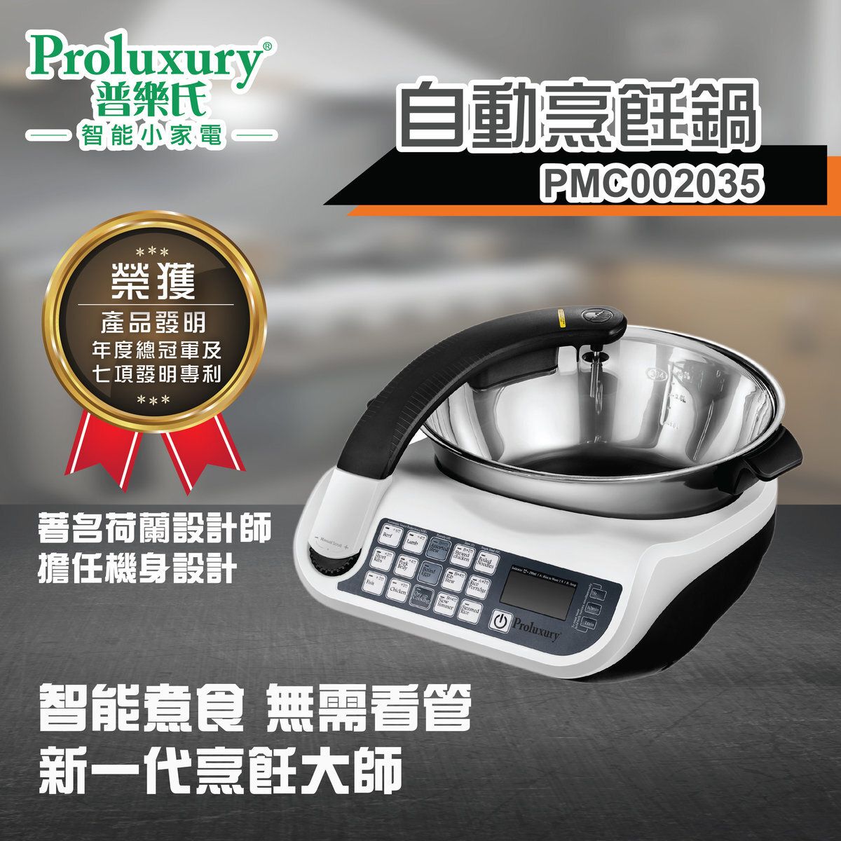 PROLUXURY - Automatic Meal Cooker (PMC002035)