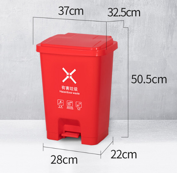 方形腳踏式帶蓋塑膠垃圾桶（30L腳踏桶【紅】有害垃圾）#Z221029072