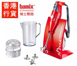 Bamix SuperBox M200 Red Hand Blender Home Appliances Kitchen