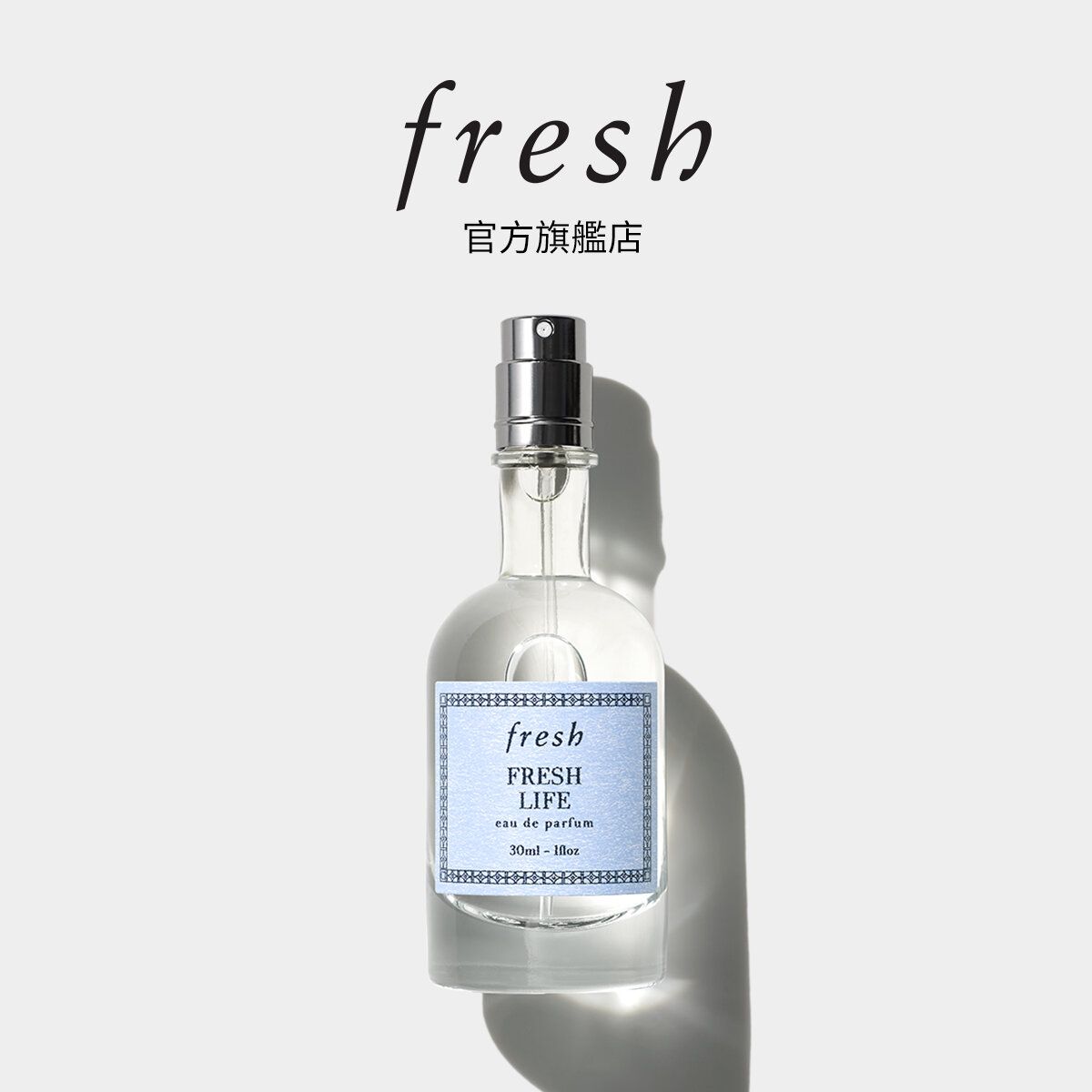 Fresh | FRESH LIFE 香水30ml | HKTVmall 香港最大網購平台