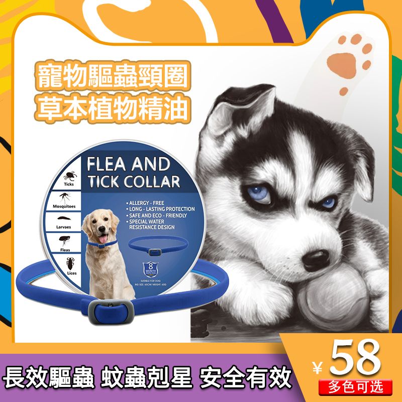 狗狗驅蟲項圈貓咪寵物防跳蚤除蟲藥去虱體外脖大小型犬驅蚊用品