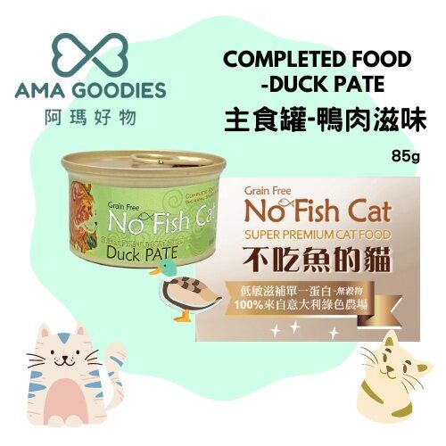 Petsays-Grain Free Duck Pate 85g(2027-7)