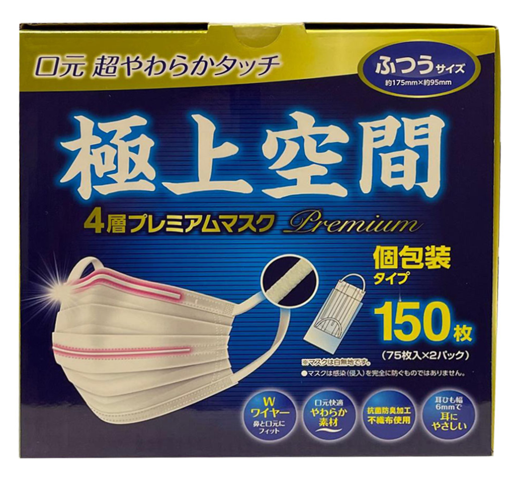 PREMIUM | [疫情必備] 日本四層極上空間口罩99% 隔掛耳式口罩(175*95mm) (150枚/盒) | HKTVmall 香港最大網購平台