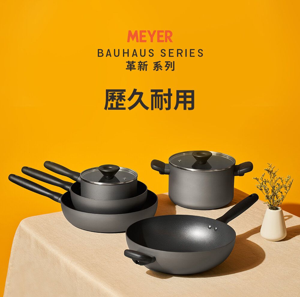 Meyer Bauhaus Series Nonstick Induction 3 Piece Cookware Set