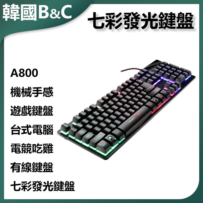 A800 mechanical feel gaming keyboard B0110