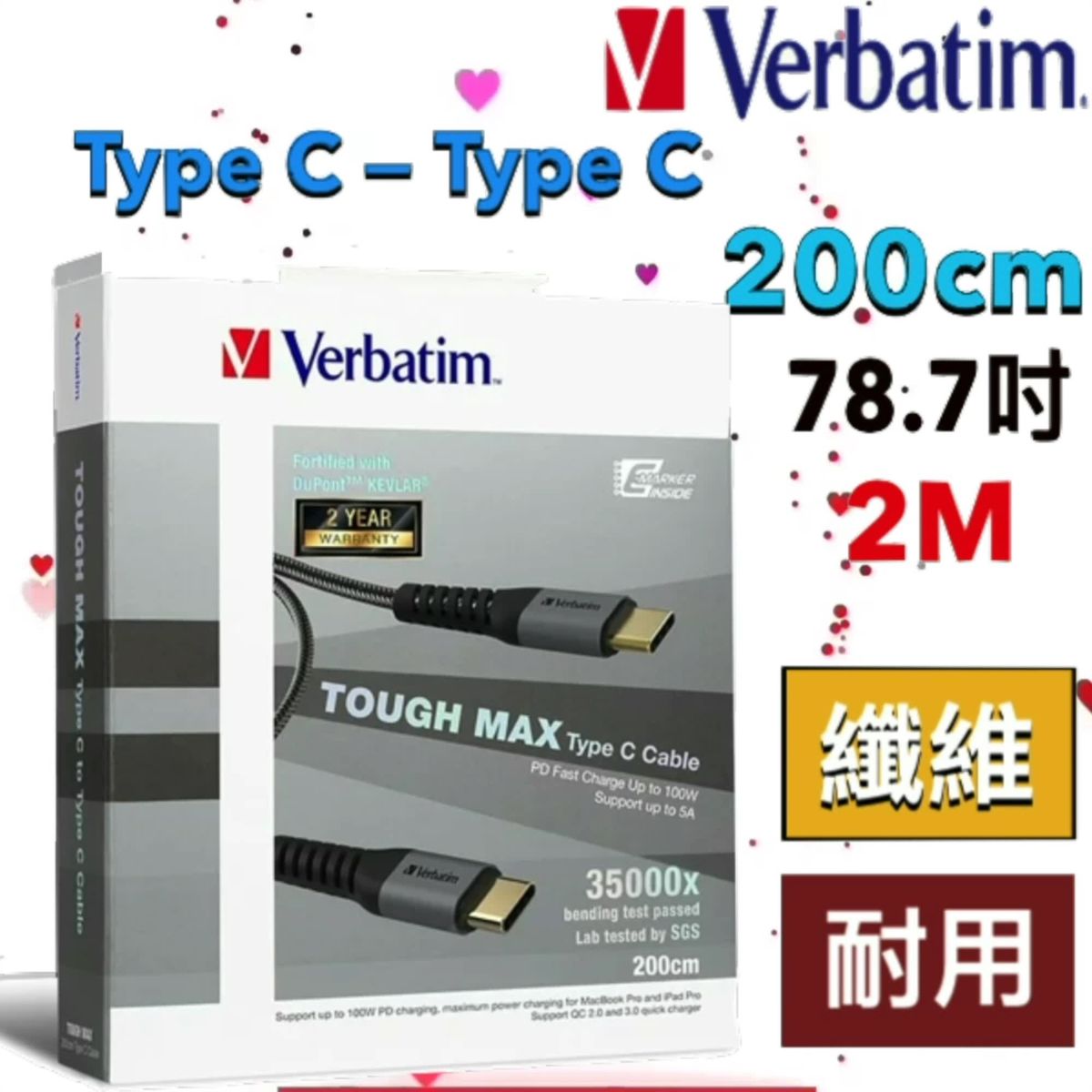 Type C — Type C (200cm，78.7 inch，2米 ，2M  ) Sync & Charge Tough Max Type C to Type C Cable  66066