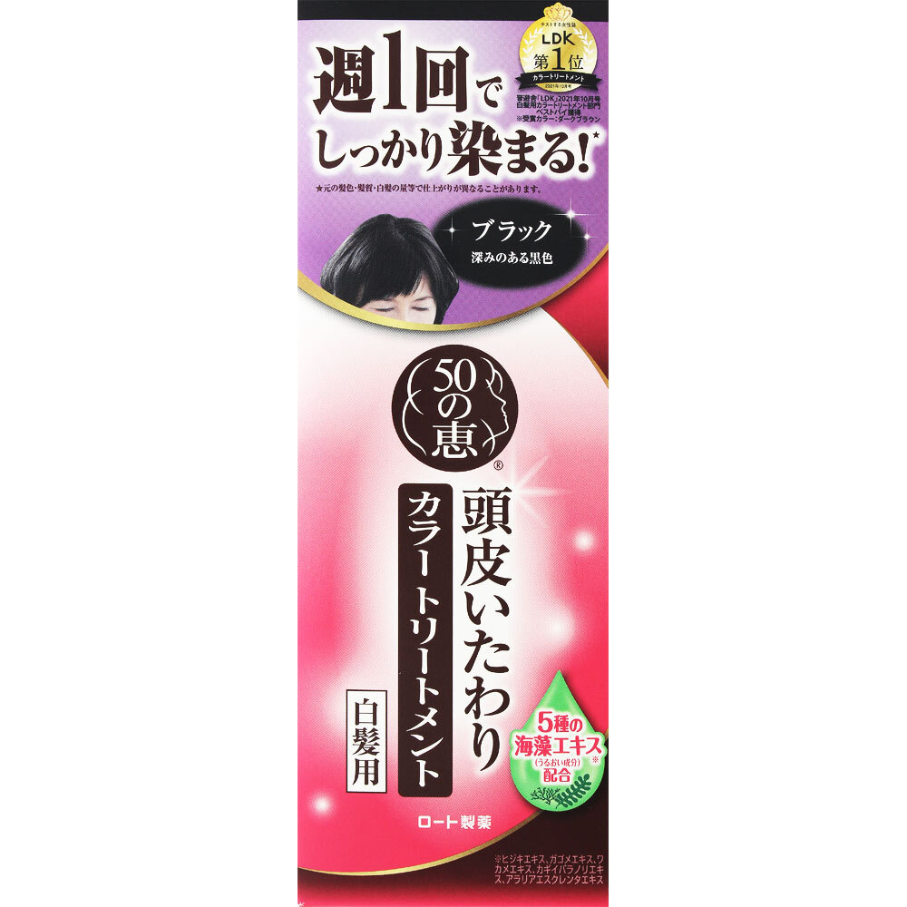 天然海藻染髮護髮膏 黒色 150g (白髮專用) [平行進口]