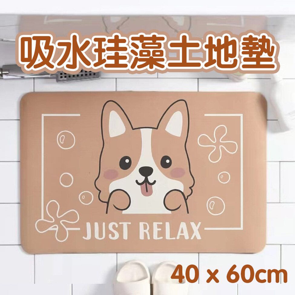 Cute Dog Diatomite Soft Floor Mat non-slip, highly absorbent