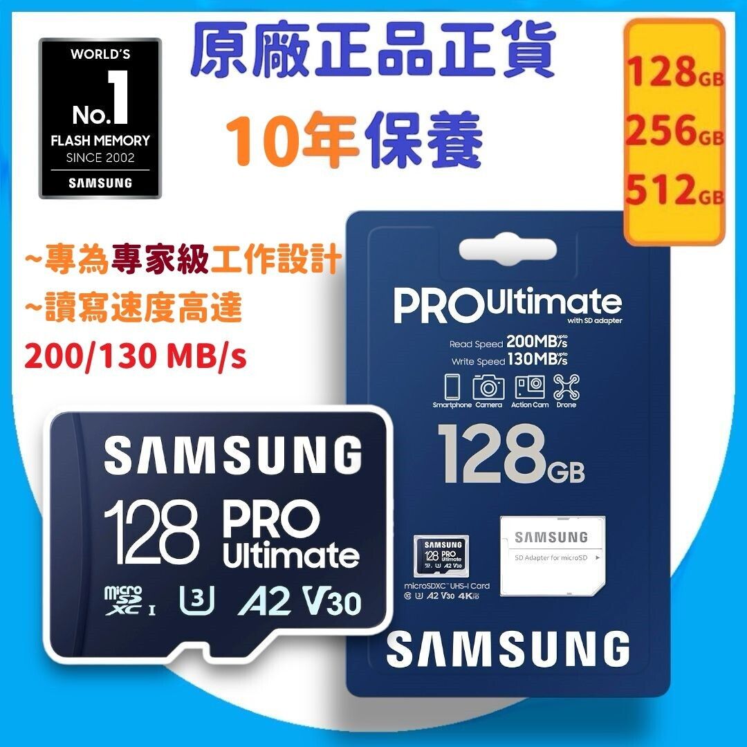 Samsung | 128GB PRO Ultimate (200MB/s) microSDXC 記憶卡 連SD轉接器 U3 A2 V30 ...