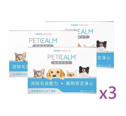 InSeed Pet Calm Dogs and Cats Mood Probiotics X 3 Boxes