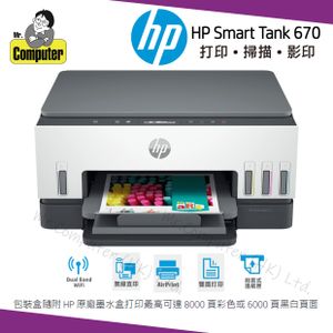 hp - Smart Tank 670 inkjet 3in1(duplex print, simplex scan, simplex copy) #670 #750 #L4260 #G3780 #T720dw