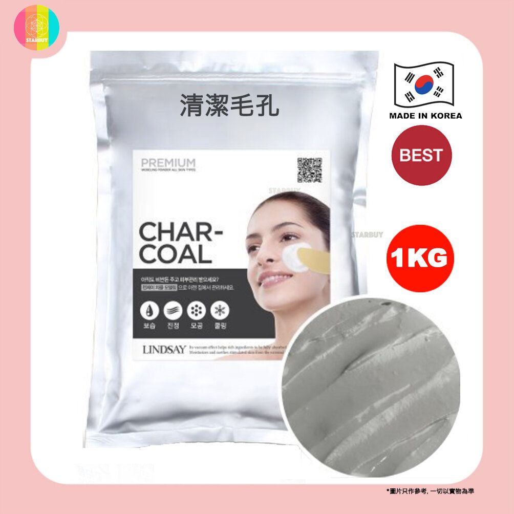 美容院專用軟膜粉 - Charcoal黑炭木炭 1kg (Zip袋裝)(平行進口)新舊包裝隨機發送