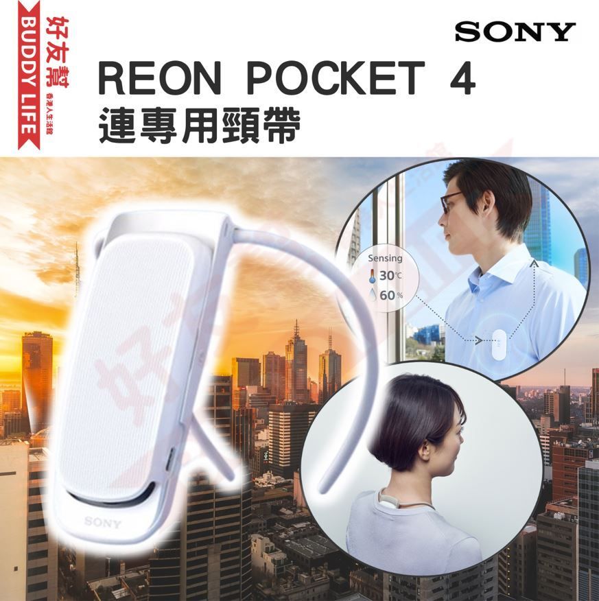 REON POCKET 4 (レオンポケット4) センシングキット付属フルセット ...