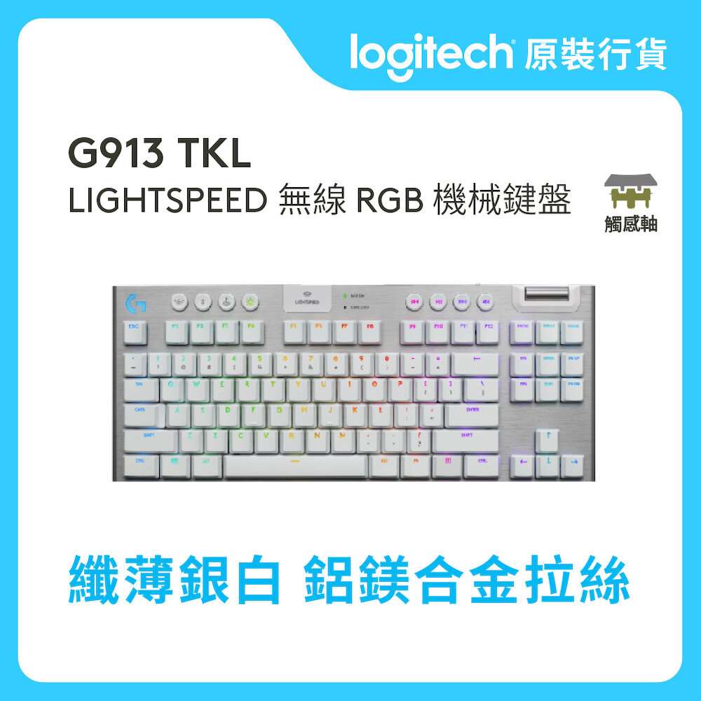 Logitech | G SERIES - G913 TKL - White - GL Tactile - LIGHTSPEED