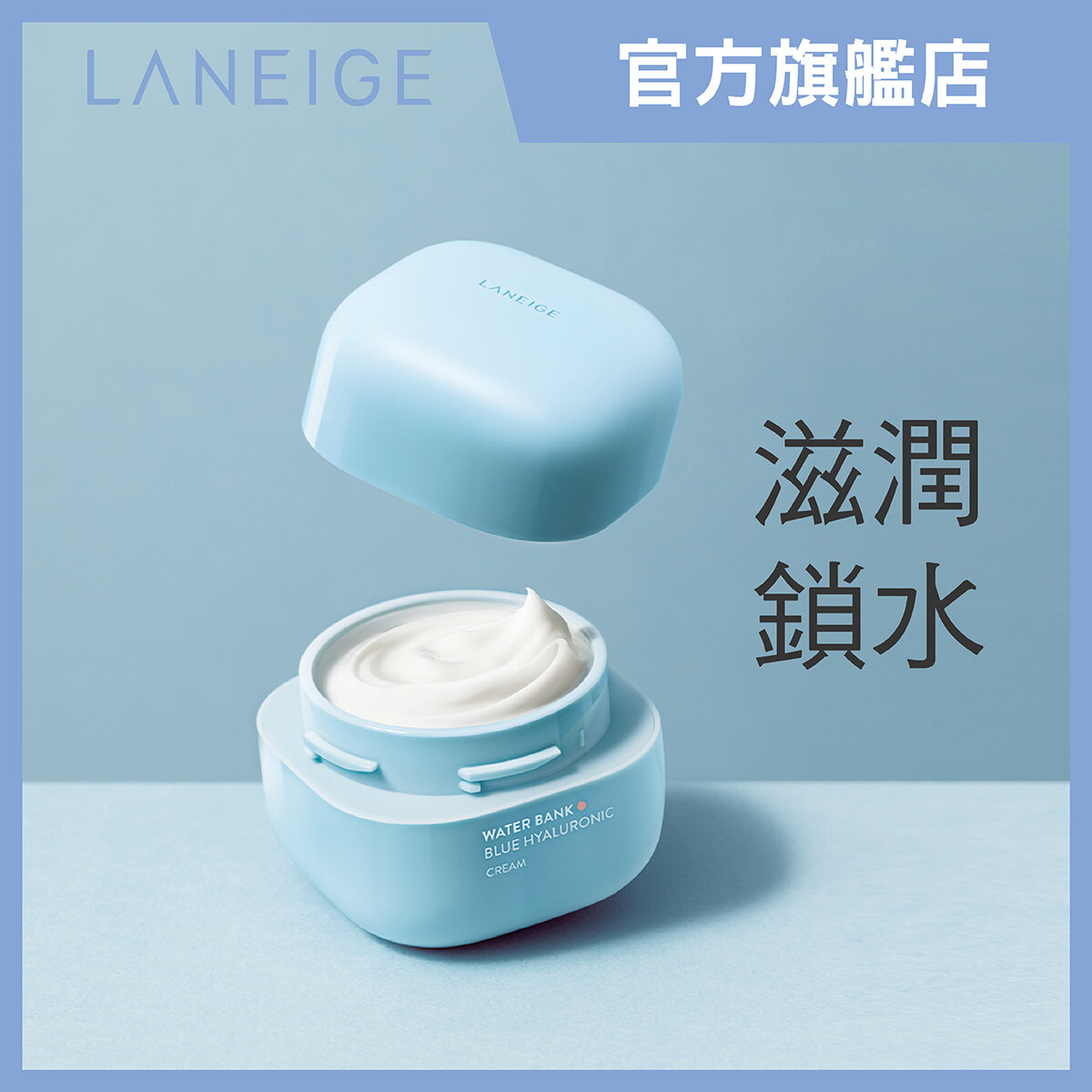 Water Bank Blue Hyaluronic Cream 50ml (For Dry Skin)