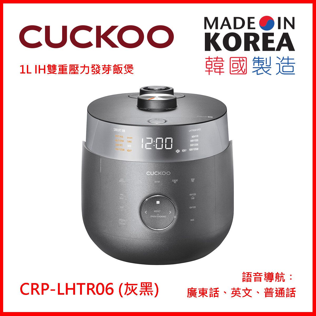 CUCKOO Twin Pressure IH Multi GABA Rice Cooker CRPLHTR06 (Grey