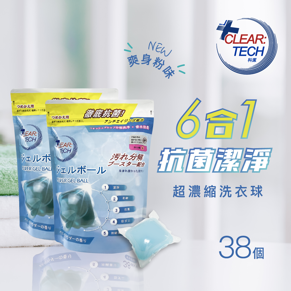 6In1 Super Concentrated Laundry Ball - Baby Powder (38pcs) x2