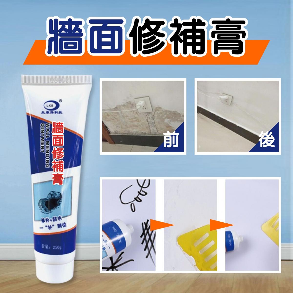 LanKangBao Universal wall repair cream (With sharp mouth + scraper) ｜{C2c4} 901572