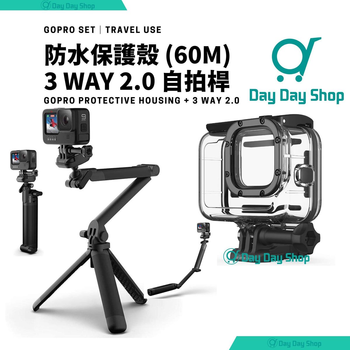 3-WAY 2.0 腳架 Protective Housing 60米潛水保護殼 HERO13/ 12/ 11 多功能自拍桿 自拍神器 三臂伸展架 (Hero 13 三腳架/ 手柄/ 支臂)｜平衡進口
