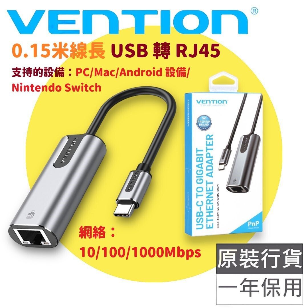 鋁合金USB-C 轉千兆以太網轉接器(0.15米線長) - CFNHB
