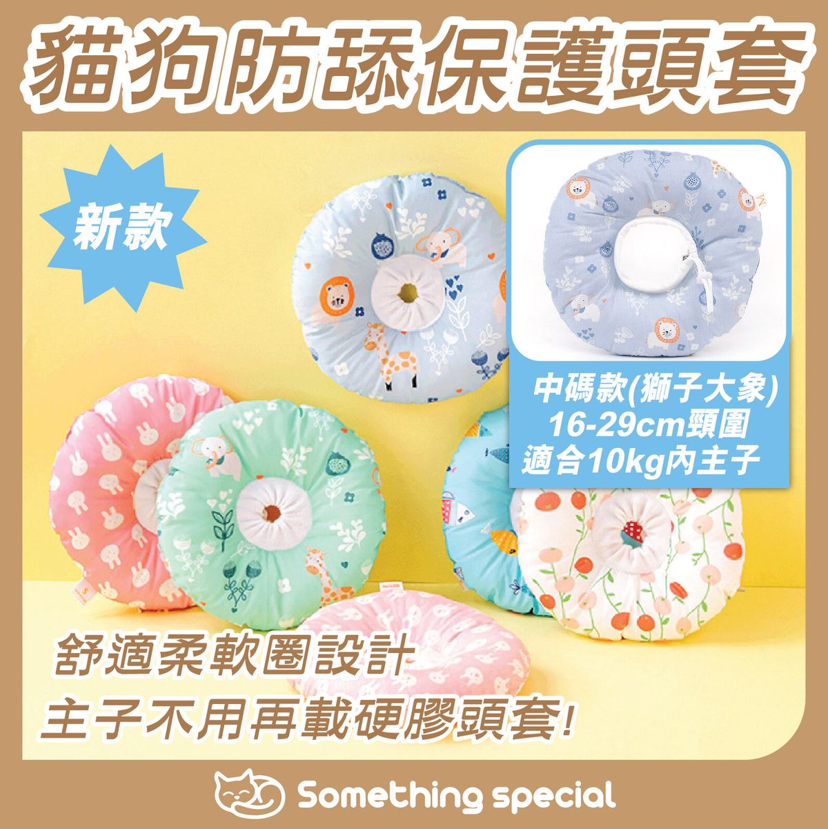 (Size:M/Lion+Elephant) Anti-licking Collar Elizabeth Ring | Anti-lick | Anti-bite | Anti-scratch