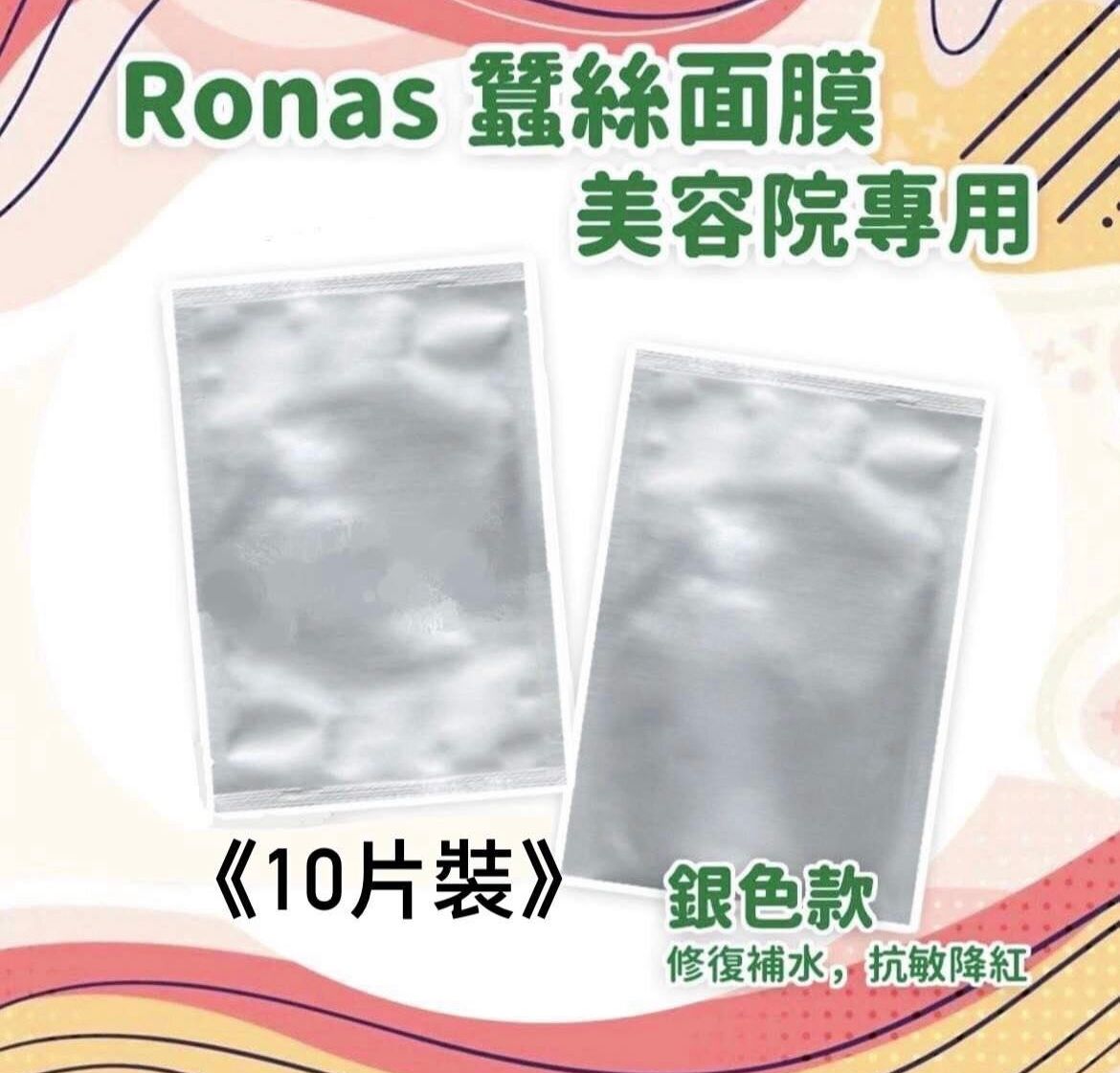 ronas silk mask silver