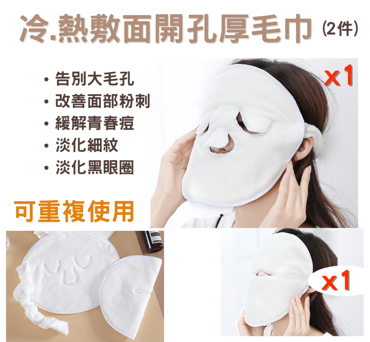 Cooling towel face clearance mask