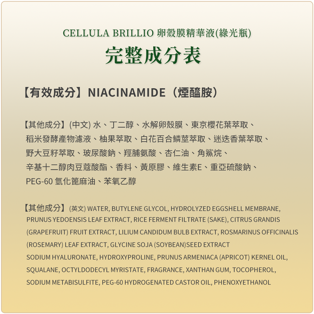 ALMADO | CELLULA BRILLIO N | HKTVmall The Largest HK Shopping Platform