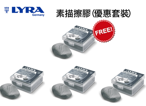 Lyra Kneadable Eraser