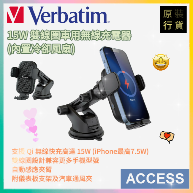 15W 雙線圈車用無線充電器 (內置冷卻風扇) 66896 便攜無線支架充電器 原裝行貨