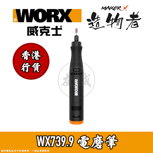 WORX WX739.9 MAKER X 20V Cordless Lithium Brushless Rotary Tool