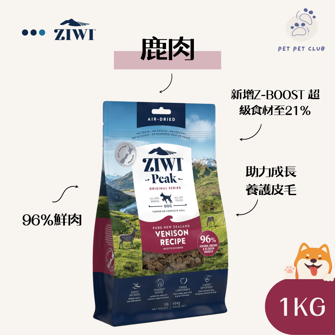 Air Dried Dog Food Venison Formula 1kg 