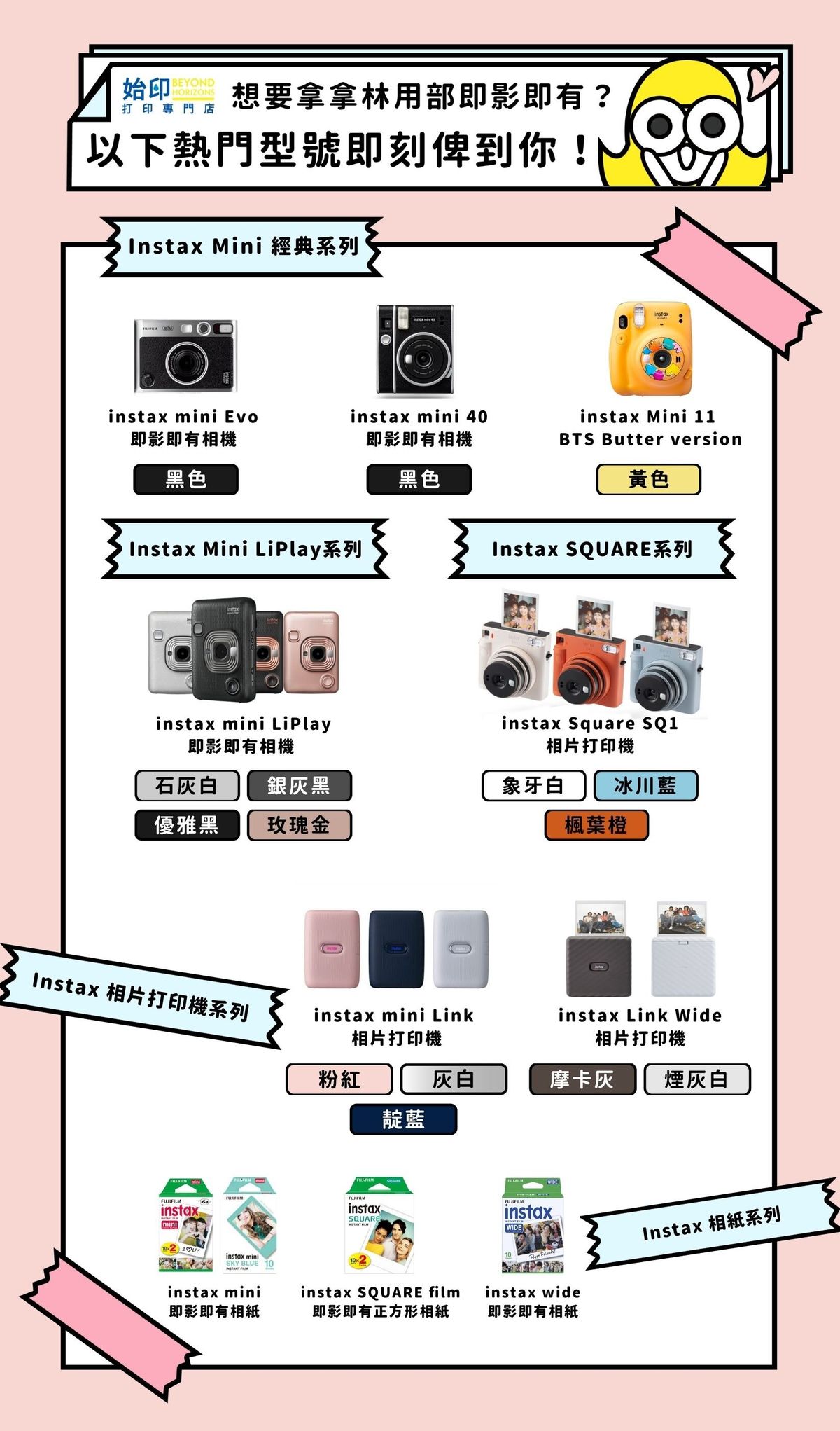 最新款‼️] Fujifilm Instax Square Link Printer, 攝影器材, 相機