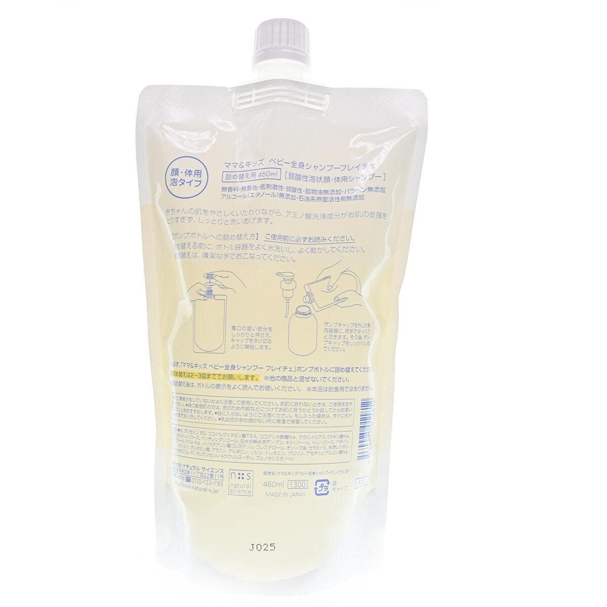 Mama & Kids 粘っこい ベビー全身シャンプー フレイチェ 他 ベビーケア  