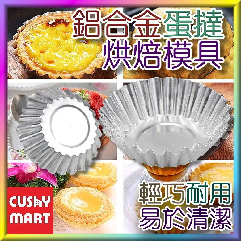 Aluminum Chrysanthemum Egg Tart Molds for Baking (20pcs)