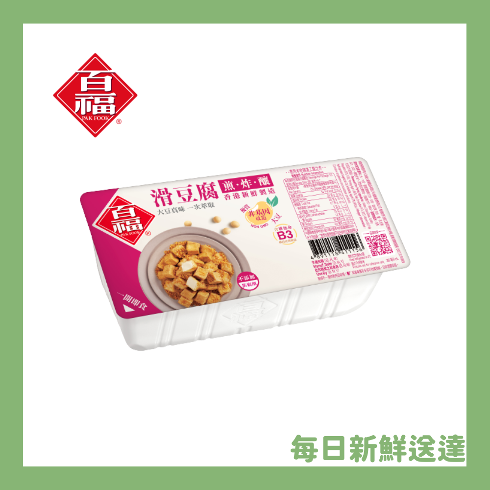 Fried Beancurd (Chilled) 【Not less than 3 days for best consumption】random old/new pack