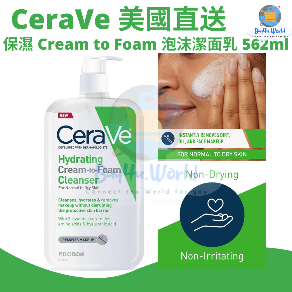 CeraVe US Direct CeraVe Moisturizing Cream to Foam Foaming Cleanser