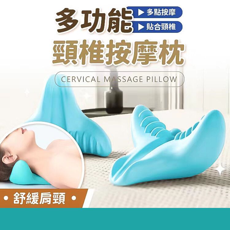 按摩 按摩枕 按摩器 肩頸按摩  頸椎按摩枕 靠枕 穴位按摩 頸椎枕 頸枕 頸椎牽引器頸椎按摩器緩解頸椎肩頸椎枕頭U型枕重力指壓枕護頸椎枕 天空藍 肩 頸